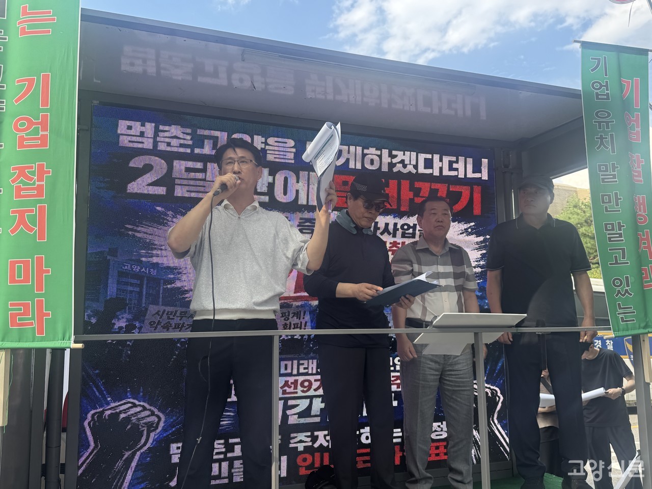범대위 공동대표를 맡은 (왼쪽부터) 심송학·양형승·박상철·김태권 대표