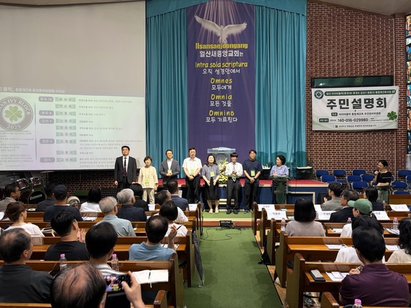 지난 22일 일산새중앙교회에서 열린 일산 아이비블럭 통합재건축 주민설명회에서 추진위 관계자들이 단상에 올라 인사하고 있다. 추진준비위원회 제공.