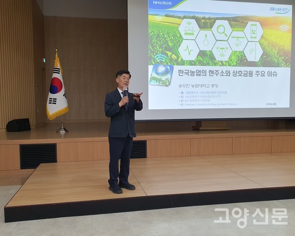 송두한 학회장이 특강을 하고 있다.