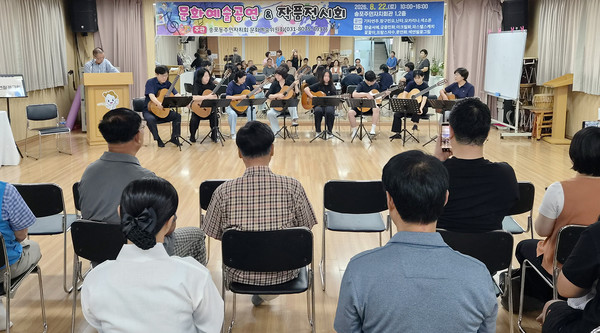  송포동 주민자치회가  ‘송포동 예술정원’서 기타 공연이 펼쳐지고 있다.
