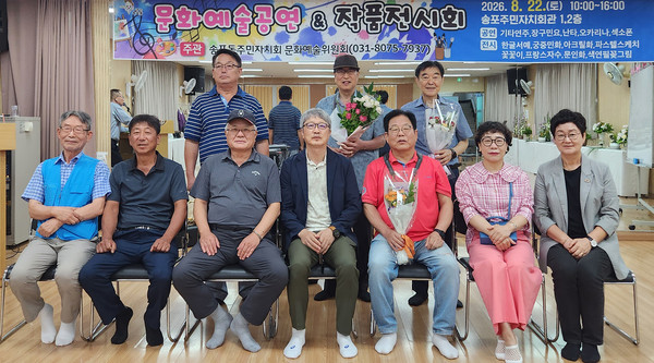 송포동 주민자치회 관계자들이 예술정원에 함께 자리했다.