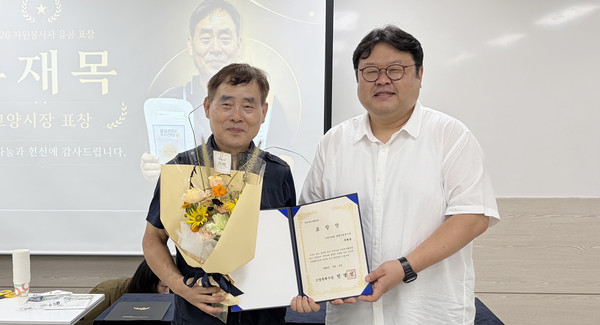 양복선 관장(오른쪽)이 지역 곳곳에서 나눔을 실천해 온 자원봉사자에게 고양시장 표창장을 전달하고 있다.