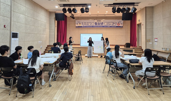  주민참여 청소년 예산학교. 마두청소년수련관 제공