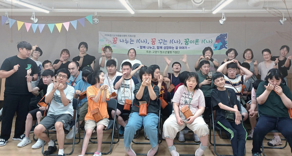 고양시청소년활동지원단 프로그램에 참여한 장애 청소년들이 함께했다. 고양시청소년활동지원단 제공