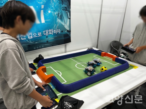 미래·신산업 체험존에서 학생들이 스마트 패드를 이용해 인공지능(AI) 로봇축구를 조작해 보고 있다.
