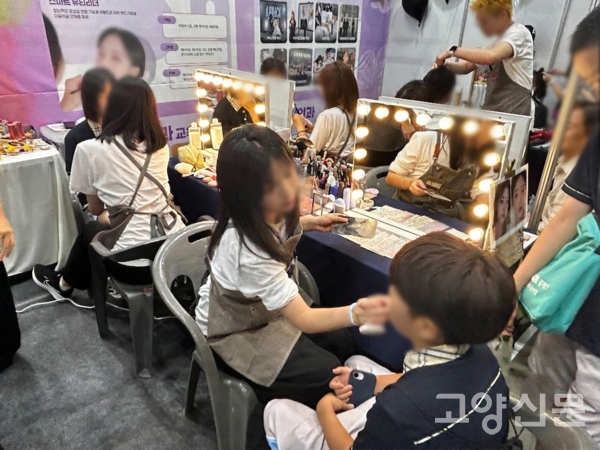 일산고등학교 스마트 뷰티리더 부스에서 학생들이 메이크업 등 뷰티 체험을 진행하고 있다.