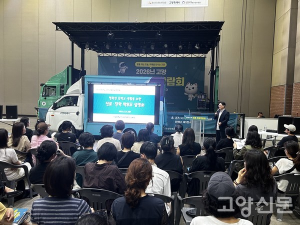 신일중학교 심재영 진로부장 교사가 학부모들을 대상으로 중학생 진로 교육 현황 및 진학 지도에 대해 강연하고 있다.