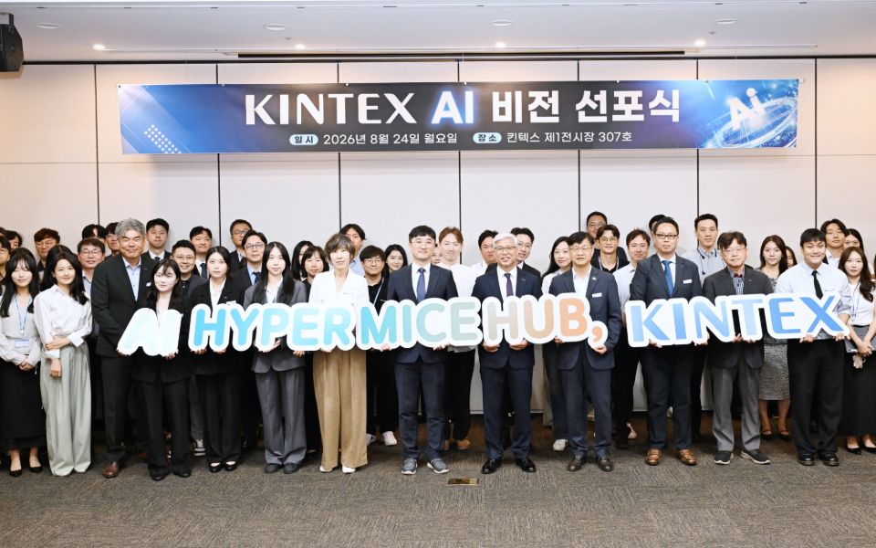 [사진 = 킨텍스]
