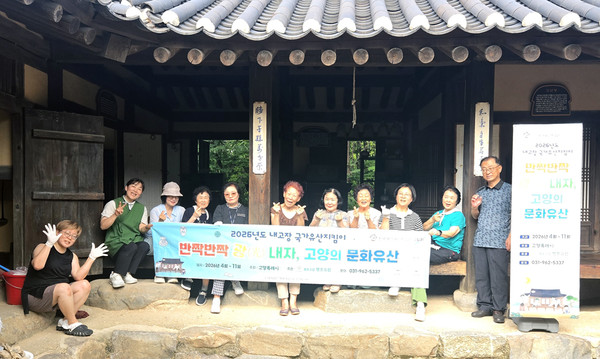  협동조합 행호유람이  ‘2026년 국가유산지킴이-반짝반짝 광내자 고양의 문화유산’ 사업을 진행했다.