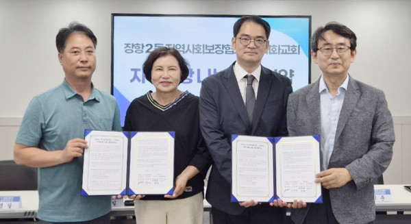 장항2동 지역사회보장협의체와 대화교회가 취약계층 지원 등을 위해 업무협약을 했다.