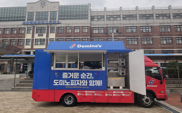  도미노피자와 세이브더칠드런의 사회공헌 활동인 ‘출동! 도미노 희망 파티카 피자 100인분을 제공했다. 
