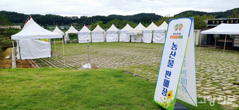 부스 설치 등 행사 준비가 한창이다. 