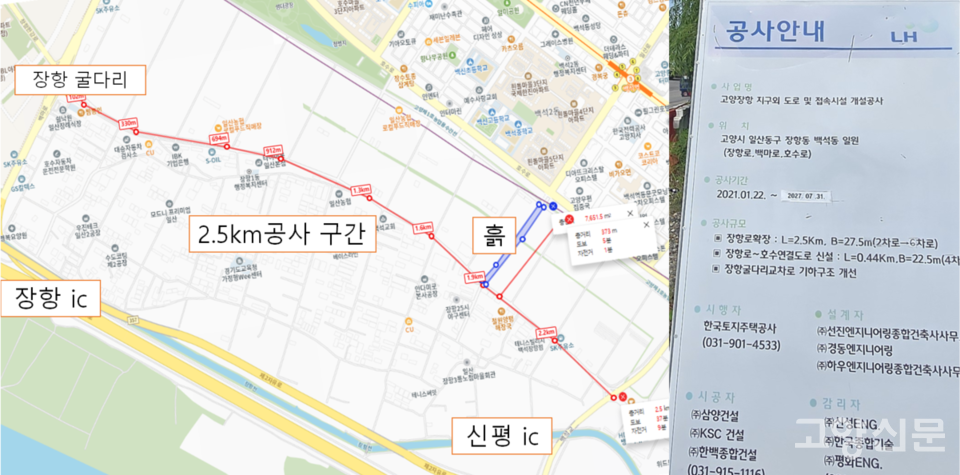 2021년 1월 착공한 신평IC~장항IC 간 2.5km 도로 공사 구간 및 축구장 크기(약 7651㎡)의 토사가 적치된 위치(왼쪽)와 당초 올해 7월이던 준공일을 '2027년 7월 31일'로 1년 연장해 덧붙인 현장 공사 안내판.