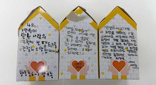 향동초등학교 학생들의 저금통.