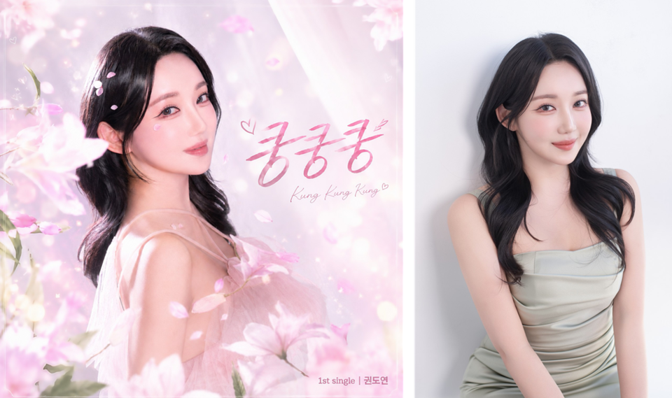 권도연이 3일 낮 12시 첫 싱글 앨범 '쿵쿵쿵'을 발표하며 본격적인 가요계 질주에 나섰다.