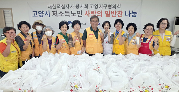 적십자 고양시협의회가 어려운 이웃을 위해 밑반찬을 만들어 전달하며 지역사회에 온기를 전했다.