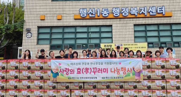 행신1동이 기초연금 수급 어르신 375가구에 ‘김 꾸러미 세트’를 전달하고 건강과 안부를 살폈다.