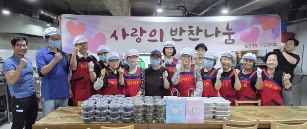  일산3동 주민자치회가 ‘사랑의 반찬 나눔’ 봉사활동을 펼쳤다.
