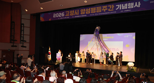 기념행사에서 양성평등 퍼포먼스가 진행되고 있다.