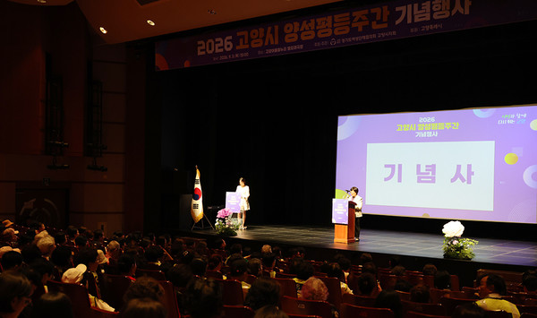 오현숙 경기도여성단체협의회 고양지회장이 인사말을 전하고 있다. 