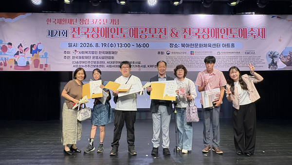 고양시장애인종합복지관아르떼아카데미 생활도예 프로그램 참여자 12명이 제21회 전국장애인도예공모전에서 전원 수상의 성과를 거뒀다.