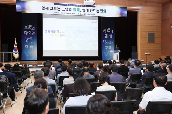 4일 일산동구청 대회의실에서 열린 제1회 타운홀 미팅에서 민경선 시장이 '고양 대전환을 위한 세 가지 전략'을 발표하고 있다.