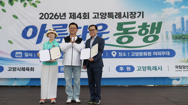 민경선 고양시장(가운데)이 고양시걷기연맹 회원들에게 표창장을 수여했다.