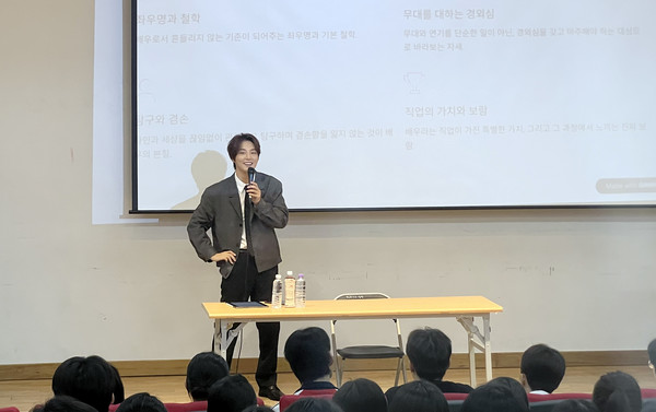 윤시윤 배우가 고양예고 학생들에게 특별강연을 하고 있다.