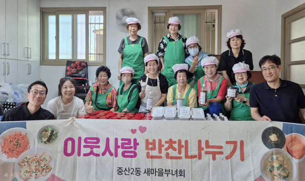  중산2동 새마을부녀회가 전통장을 취약계층 60여 가정에 전달하며 이웃 돌봄을 진행했다.