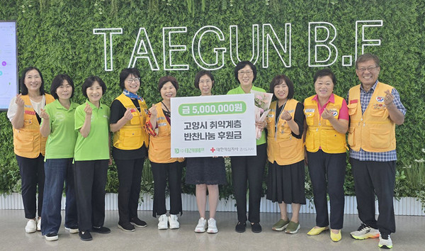 ] ㈜태건비에프가 대한적십자사 경기도지사 서북봉사관에  취약계층을 위한 반찬나눔 후원금을 전달했다.