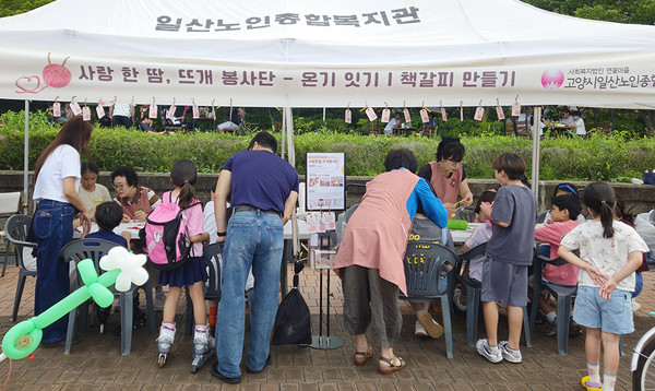 일산노인종합복지관 선배시민 봉사단 ‘사랑 한 땀, 뜨개봉사단’이 주민들과 뜨개질 재능을 나눴다.
