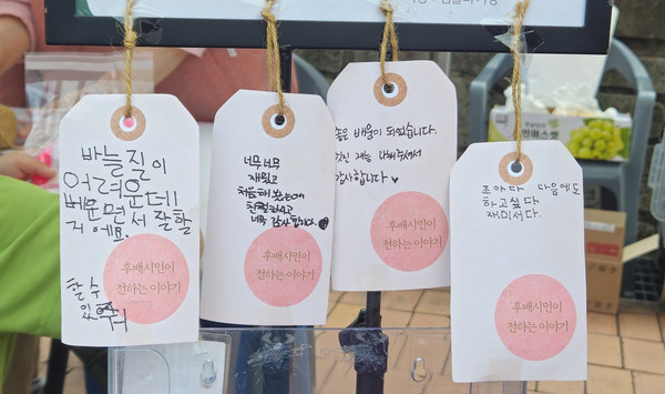 뜨개질 체험 참가자들이 남긴 소감 메모.