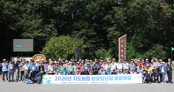 지도농협이 원로청년회 회원 189명을 대상으로 문화체험 행사를 진행했다.