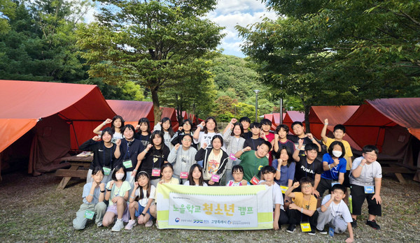 고양시청소년재단 성사청소년문화의집 청소년방과후아카데미 ‘노을학교’ 청소년들.
