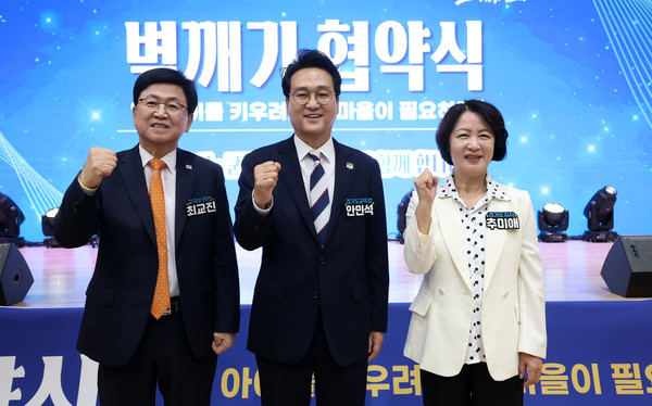 (왼쪽부터)최교진 교육부 장관, 안민석 경기도교육감, 추미애 경기도지사가 벽깨기 협약식에서 기념촬영을 하고 있다. 경기도교육청 제공