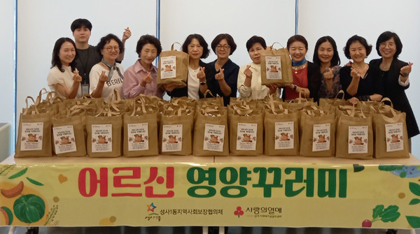 성사1동 지역사회보장협의체 나눔.