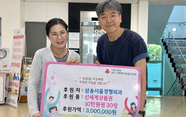 삼송1동 상품권 기부.