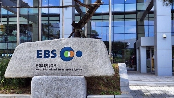 고양시 일산동구에 자리한 EBS 사옥 전경. EBS는 세법 개정 사실을 인지하지 못해 7년간 주민세를 미납, 고양시에 총 30억원을 납부해야 할 상황에 놓였다.