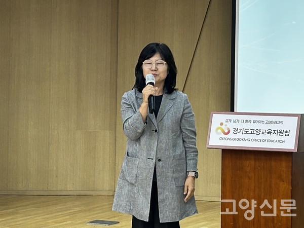 강현주 고양교육지원청 교육장.
