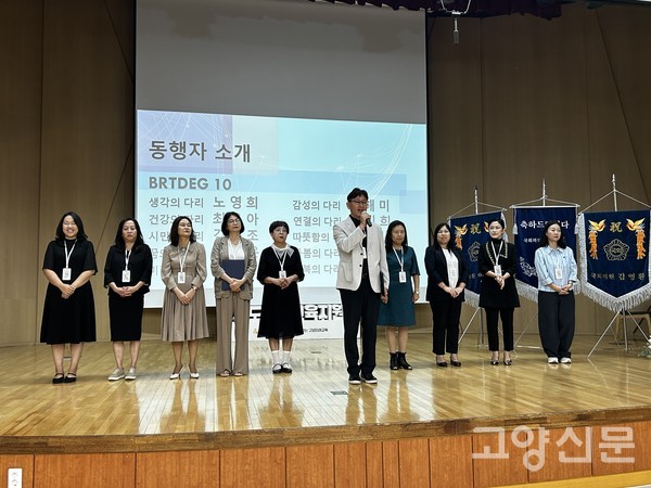 고마교의 실무를 이끌어갈 10개 브릿지 위원장들이 단상에 올라 향후 활동 방향을 소개하고 있다.