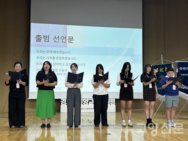 초등학생부터 마을 대표까지 교육 생태계를 구성하는 7대 주체 대표들이 출범 선언문을 낭독하고 있다.