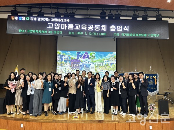 출범식의 모든 순서를 마친 후 주요 내빈과 행사 관계자, 참석한 시민들이 함께 기념촬영을 하고 있다.