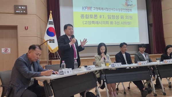 고양시 지역경제를 활성화하기 위해 적극적인 협력이 필요함을 말하고 있는 임형성 박사