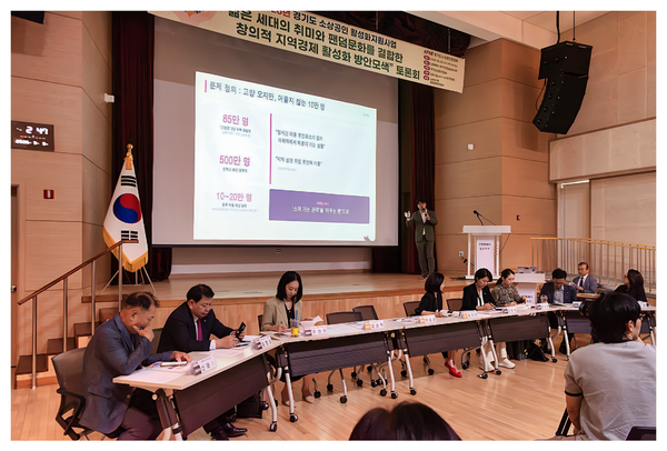 고양시 팬덤문화 기반 지역경제 활성화 방안에 대하여 발표하고 있는 박종윤 실장