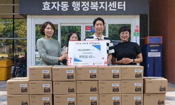 효자동 나눔 활동