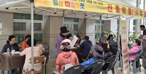  일산따숨마켓에서 지역민을 위한 프로그램이 진행되고 있다.