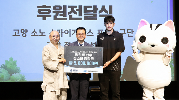 정희재 선수도 개인적으로 500만원을 보태 나눔의 의미를 더 크게 했다.