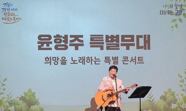 가수 윤형주씨의 특별무대는 큰 박수를 받았다.