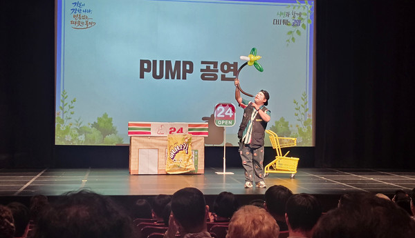 펌프공연이 펼쳐지고 있다.