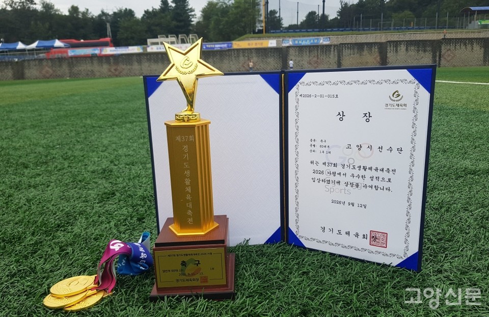고양FC60 제공